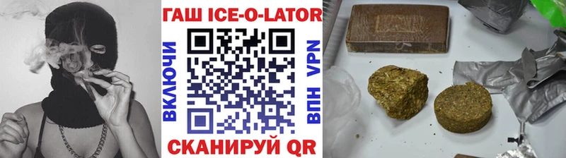 Купить  Себеж  Гашиш Изолятор 