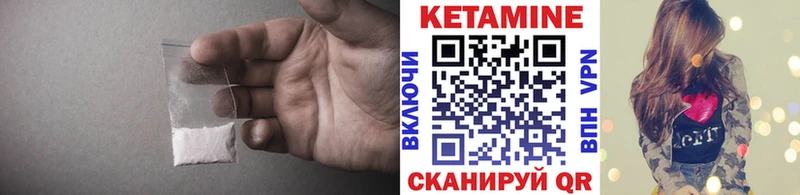 Купить где  Себеж  КЕТАМИН VHQ 
