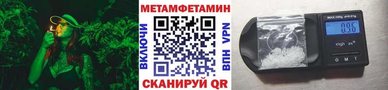 МЕТАМФЕТАМИН витя  Купить  Себеж 